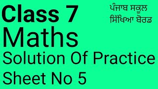 Class 7 Maths Weekly Competency Practice SheetsSheet No 5 PSEB [upl. by Noscire825]