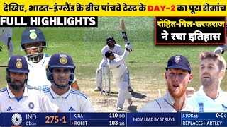 India vs England 5th Test Match Day2 Full Highlights Today l IND vs ENG 5th test day2 highlights [upl. by Idrahs591]