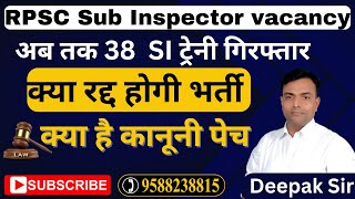 Rpsc si vacancy cancel update  Rajasthan vacancy 2024  Rajasthan SI latest news  Paper leak [upl. by Lien]