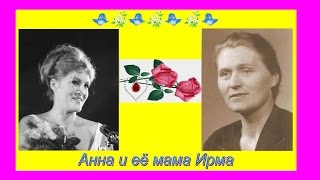 Zhdala menya mama  Anna Germanavi [upl. by Afas]