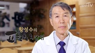 황성수TV 단백뇨 수치를 낮추는 효과적인 방법 [upl. by Ugo]