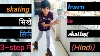 skating kaise sikhe  how to learn roller skate only 3 step in hindi  skating rider vansh [upl. by Netsuj785]