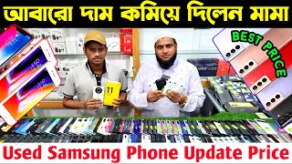 used samsung phone price in bangladesh 2024 🔰 used phone price in bd 2024🔰 used mobile price bd 2024 [upl. by Hilar925]