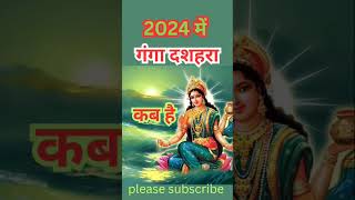 ganga dussehra2024 kab hai [upl. by Artinek]