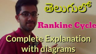 Rankine cycle in telugu Vamsi Bhavani tutorials [upl. by Pyszka]