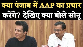 Punjab के Moga से Election लड़ेंगे देखिए क्या बोले Sonu Sood। AAP। Kejriwal। Desh ke Mentor  NBT [upl. by Nosam]