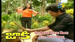 Oo Swari Chese Naari Full Video Song  Jaakie  Sobhan Babu  Suhasini  Sumalata  ETV Cinema [upl. by Gabrila]