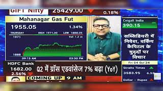 Mahanagar Gas Share News MGL Share News Mahanagar Gas Share News  MGL Share  4th October 2024 [upl. by Getter]