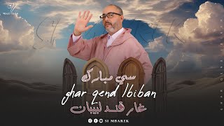 Si Mbarek  Ghar Qend Lbiban Exclusive 2024  سي مبارك  غار قند لبيبان [upl. by Hakceber125]