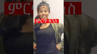 ምርጥ ዳንስ eskita eskista africandance shortsfeed habesha ethiopianculture [upl. by Sidras284]