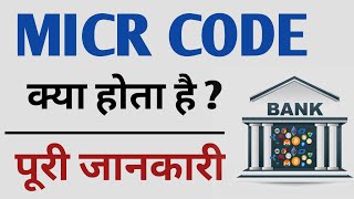 MICR Code  What is MICR Code  MICR Code Kya Hota Hai [upl. by Gaskin]