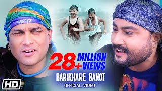 Barikhare Banot  Zubeen Garg  Babu Baruah  Super Hit Assamese Duet 2018  Times Music East [upl. by Attennek]