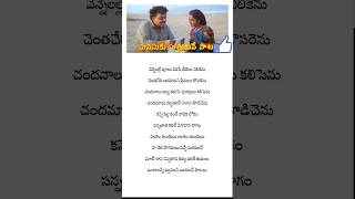 Materani Chinnadani song l telugu songs l shorts trending [upl. by Attevroc]