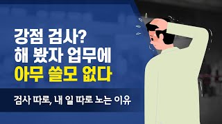 강점 검사 100 활용하려면 내재화가 중요하다 강점을 친구로 만드는 방법 [upl. by Benjy814]