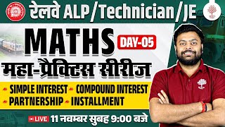 🔥ALP MATHS 2024 CLASSES  RRB ALP MATHS CLASSES 2024  ALP MATHS PRACTICE SET  TECHNICIAN MATHS [upl. by Loella]