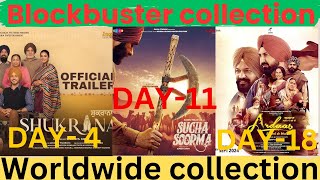 Shukrana day 4 sucha soorma day 11 and ardass 3 day 18 worldwide collection punjabi [upl. by Furnary]