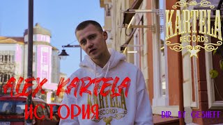 ALEX KARTELA  ИСТОРИЯ Official Music Video [upl. by Anid]