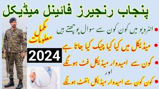 Punjab Rangers Sepoy Final Medical 2024  Punjab Ranjer Interview Medical Test Date 2024 [upl. by Dong]