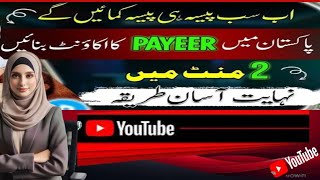 Payeer To Easypaisa Jazzcash  Payeer Account Se Easypaisa Kaise Transfer Kare [upl. by Kandace609]