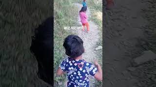 churiharu eschool bata ghar jadae funny naniterimornikomorlegyea love lovemusic [upl. by Lavinie]