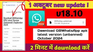 Gb Whatsapp update kaise kare  How to update gb whatsapp new version 1810  Gb Whatsapp update [upl. by Asined]