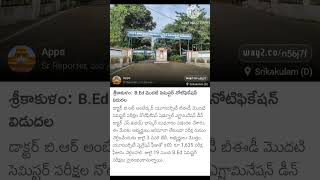 BEd 1st Semester Notification from DRBRAU Srikakulam [upl. by Chaffee332]