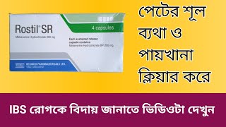 Rostil SR Capsule Mebeverine Hydrochloride এর কাজ কি  মেবেভেরিন খাওয়ার নিয়ম [upl. by Nahtal297]