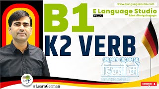 K2 Verb  German Grammar in Hindi  Learn German B1 [upl. by Yerggoeg]