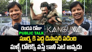 Kanguva Day 2 Public Talk  Kanguva Movie Review Telugu  Suriya  Disha Patani  Tupaki TV [upl. by Riada]