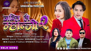 JANTI LAI MANJi 2  New Tamang Selo Song Choice Dong amp Jitu Lopchan Ft Sanjeev Gole Susma Moktan [upl. by Osman853]