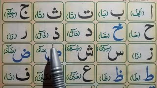 Madania Qaida 1 Lesson full  alif Baa taa saa  sabaq 1 madani  Basic quran [upl. by Reizarf]