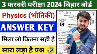 Class 12th Physics Answer Key 2024  Bihar Board Class 12th Physics Answer Key 2024 [upl. by Clifford]