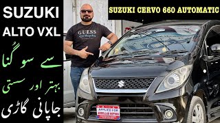 SUZUKI Cervo 660cc Model 2008 in 2022  Better Than VXL CAR MATE PK [upl. by Jacy]