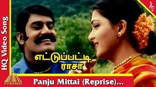 Panju Mittai Video Song  Ettupatti Rasa Movie Songs  Napoleon  Kushboo  Urvashi  Pyramid Music [upl. by Dickson]