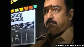 Vettaiyaadu Vilaiyaadu KamalHaasan Important Scene Making Video [upl. by Garris]