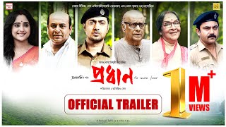 Pradhan  Official Trailer  Paran B Dev Soumitrisha Soham C Anirban C  Avijit Sen  Atanu RC [upl. by Papageno]