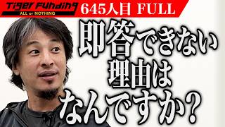 【FULL】ひろゆきの問いに志願者は答えられるのか…ピアノのある移動スーパーで毎日の小さな幸せを届けたい【桃玄 義成】645人目令和の虎 [upl. by Eimareg453]