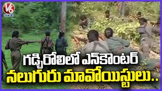 4 Maoists Shot By Army In Gadchiroli Encounter  V6 News [upl. by Shell786]