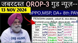 PCDA II OROP3 ll OROP3 arrear पेंशनsparsh ll OROP3 टेबल PCDA इलाहाबाद के तरफ से जारी हुआOROP 3 [upl. by Aron702]