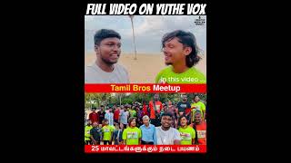 batticaloa tamilbros Meetup  Full video in Yuthe Vox [upl. by Oecile]