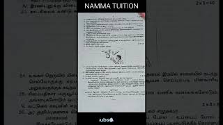 10th STD TAMIL 2ND MID TERM ORIGINAL QUESTION PAPER 2024nammatuition 💯😃💯😃💯😃 [upl. by Crichton]