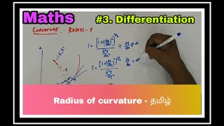 Differentiation  Curvature Part 1 in Tamil [upl. by Atalanti891]