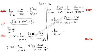 Part 017 Applications of Derivative – Proof of LHôpitals rule [upl. by Ayerdna]