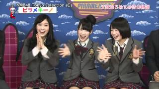 ピラメキーノ NMB48 小笠原茉由 城恵理子 矢倉楓子 20120302 [upl. by Cruz]