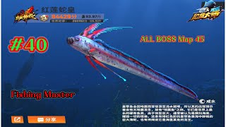 Catching Monster Fish  Lv 45  Fishing Master [upl. by Oiratno]