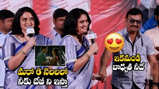 నీకు బేబీ ని ఇస్తా  Pavitra Lokesh Speech at Veeranjaneyulu Vihara Yatra Teaser Launch  TV24ET [upl. by Nnaira]