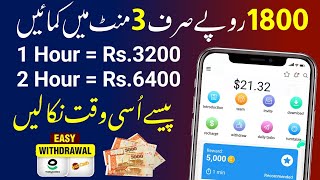 online paise kaise kamaye  ghar baithe paise kaise kamaye  paise kamane wala app  online earning [upl. by Aset449]