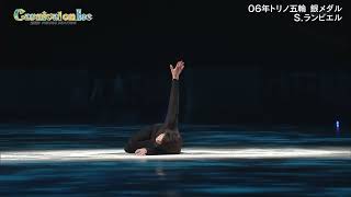 Stéphane Lambiel Simple Song CaOI 2023 [upl. by Sapers]