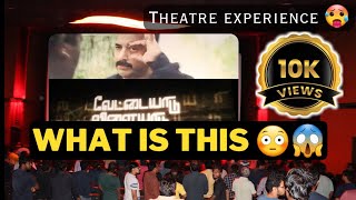 Vettaiyaadu vilaiyaadu movie theater experience🥵🥵🥵 Stephentimes  vettaiyaduvilayadu vlog srp [upl. by Stanfill]