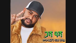 Mulubrhan fsha wari gasha asha  ሙሉብርሃን ፍስሃ ዋሪ ጋሻ ዓሻ old tigrigna music [upl. by Eyeleen]